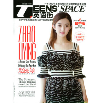 英语街杂志初中版2018年6月 pdf epub mobi 电子书 下载