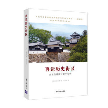 再造曆史街區