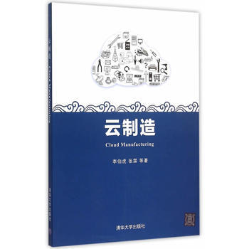 雲製造 pdf epub mobi 電子書 下載