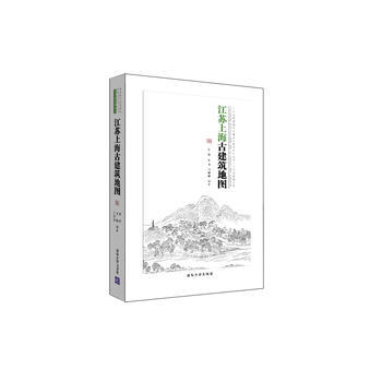 江蘇上海古建築地圖