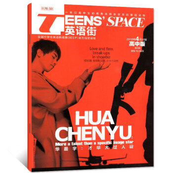 英語街雜誌高中版雜誌 2018年4月【單本】 pdf epub mobi 電子書 下載