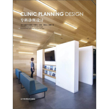 專科診所設計 pdf epub mobi 電子書 下載