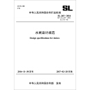 堤防工程设计规范 （GB 50286-2013） pdf epub mobi 电子书 下载