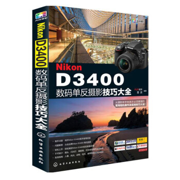 包邮 Nikon D3400数码单反摄影技巧大全 尼康d3400摄影教材 摄影入门教程书 pdf epub mobi 电子书 下载