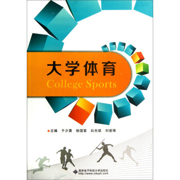 大學體育 pdf epub mobi 電子書 下載