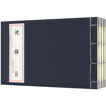 中国古代故事·连环画精品鉴赏：科学家故事（华佗 沈括 祖冲之 毕昇）（套装共4册） pdf epub mobi 电子书 下载