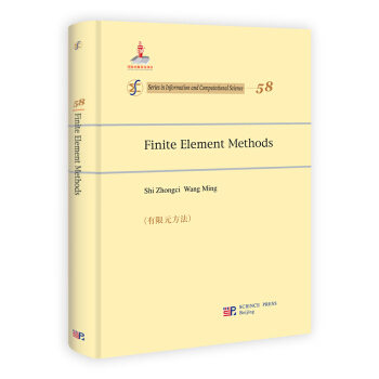 有限元方法（英文版） [Finite Element Methods] pdf epub mobi 电子书 下载