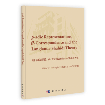局部群錶示論，θ對應和Langlands-Shahidi方法 [P-adic Representations,θ-Correspondence and the Langlands-Shahidi-Theory] pdf epub mobi 電子書 下載