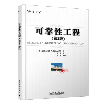 可靠性工程（第2版） pdf epub mobi 电子书 下载