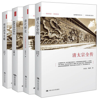 朗朗書房：清史彆叢（套裝共4冊） pdf epub mobi 電子書 下載