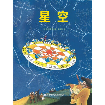 星空 [11-14歲] pdf epub mobi 電子書 下載