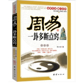 周易一卦多斷點竅 哲學宗教算卦周易預測 測事業愛情 關於門的用法 陽宅的八卦定位