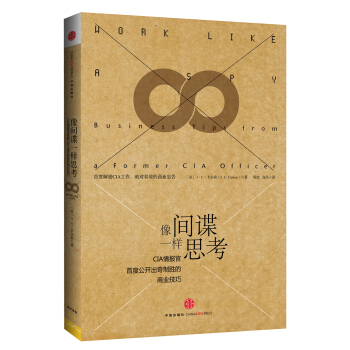 像間諜一樣思考 [Work Like a Spy: Business Tips from a Former CIA Officer] pdf epub mobi 電子書 下載