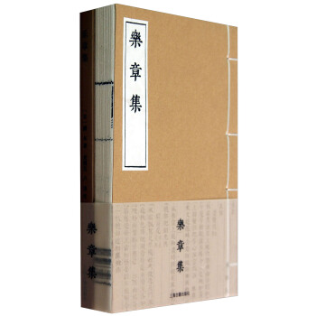 樂章集 pdf epub mobi 電子書 下載