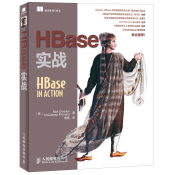 HBase實戰 pdf epub mobi 電子書 下載