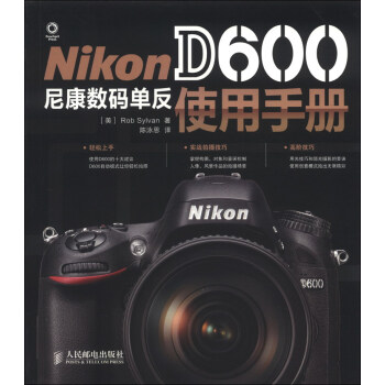 Nikon D600尼康數碼單反使用手冊 [Nikon D600： From Snapshots to Great Shots] pdf epub mobi 電子書 下載