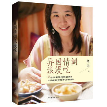 異國情調浪漫吃（下廚房） pdf epub mobi 電子書 下載