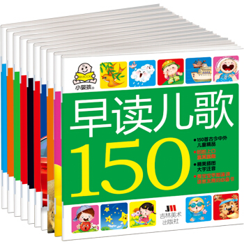 小嬰孩·幼兒必備精品大書（套裝全10冊） [0-6歲] pdf epub mobi 電子書 下載