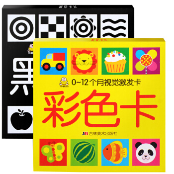 視覺激發卡:黑白卡+彩色卡（套裝共2盒） [0-1歲] pdf epub mobi 電子書 下載