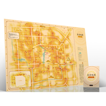 美食地圖·北京篇