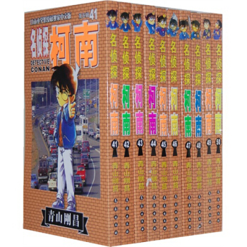 名偵探柯南（41－50）（套裝共10冊） pdf epub mobi 電子書 下載