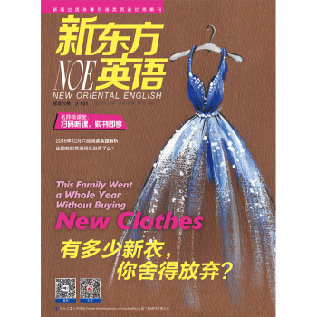 新東方英語 大學英語雜誌(2017年3月號) 英文雜誌 新東方
