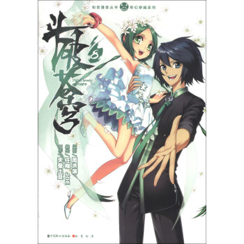 斗破苍穹8 pdf epub mobi 电子书 下载