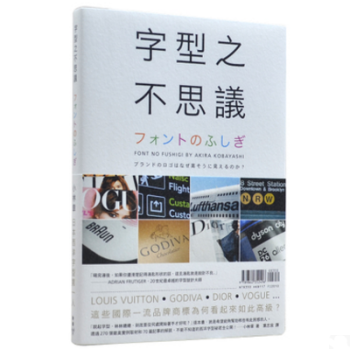 港颱原版 字型之不思議 颱版平麵設計書籍 小林章 臉譜文化 pdf epub mobi 電子書 下載