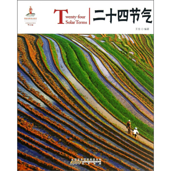 中國紅：二十四節氣 pdf epub mobi 電子書 下載