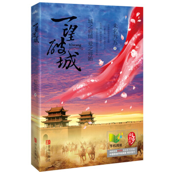 一望破城 pdf epub mobi 電子書 下載