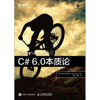 C# 6.0本質論 pdf epub mobi 電子書 下載