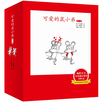 可爱的鼠小弟·第1辑（1-6）（套装共6册） [3-6岁] pdf epub mobi 电子书 下载