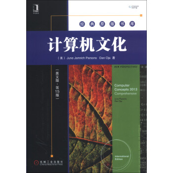 经典原版书库:计算机文化(英文版·第15版)
