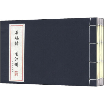 中國古代故事：連環畫精品鑒賞（水滸故事）（套裝共4冊） pdf epub mobi 電子書 下載