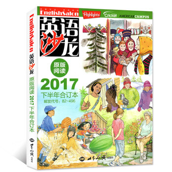 英語沙龍原版閱讀閤訂本2017下半年7/8/9/10/11/12期1本打包英文雙語口語期刊 pdf epub mobi 電子書 下載