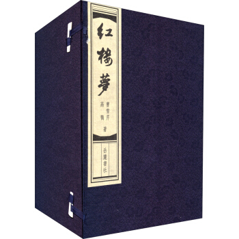 红楼梦（套装共8册） pdf epub mobi 电子书 下载