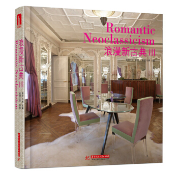 浪漫新古典（3）（附電子書1本） [Romantic Neoclassicism] pdf epub mobi 電子書 下載