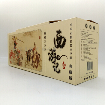 西游记 典藏版(中国古典名著连环画) 小人书