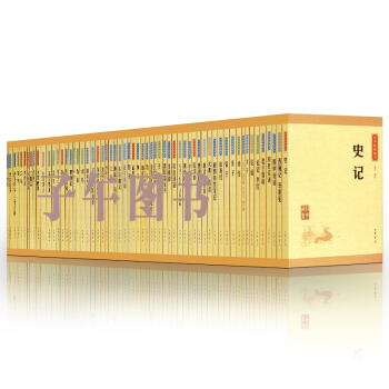 中華經典藏書 【套裝61冊】中華書局升級版 世說新語+史記+古文觀止+周易+古文觀止 pdf epub mobi 電子書 下載