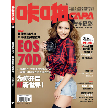 咔啪（2013年9期） pdf epub mobi 电子书 下载