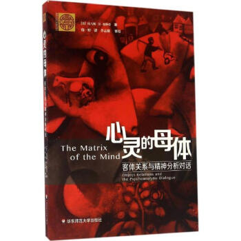 心灵的母体 pdf epub mobi 电子书 下载