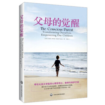 父母的覺醒 pdf epub mobi 電子書 下載