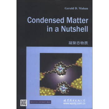凝聚态物质（英文） [Condensed Matter in a Nutshell] pdf epub mobi 电子书 下载