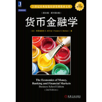 貨幣金融學（英文版·原書第2版）/21世紀經典原版經濟管理教材文庫 pdf epub mobi 電子書 下載