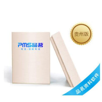 贵州品茗施工资料软件 2018年版 pdf epub mobi 电子书 下载