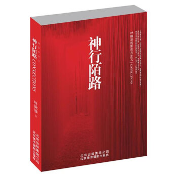 神行陌路 pdf epub mobi 電子書 下載