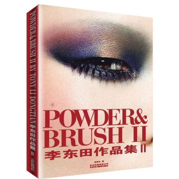 李东田作品集（2） pdf epub mobi 电子书 下载