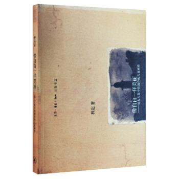 像自由一样美丽：犹太人集中营遗存的儿童画作 pdf epub mobi 电子书 下载