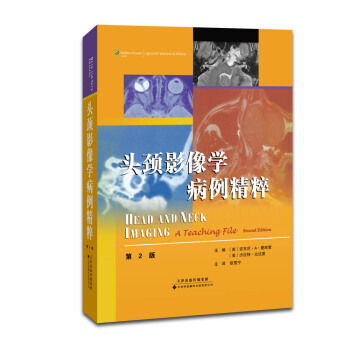 頭頸影像學病例精粹 pdf epub mobi 電子書 下載