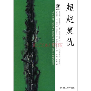 超越復仇 pdf epub mobi 電子書 下載